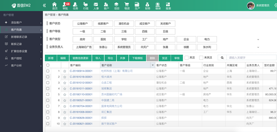 客户管理