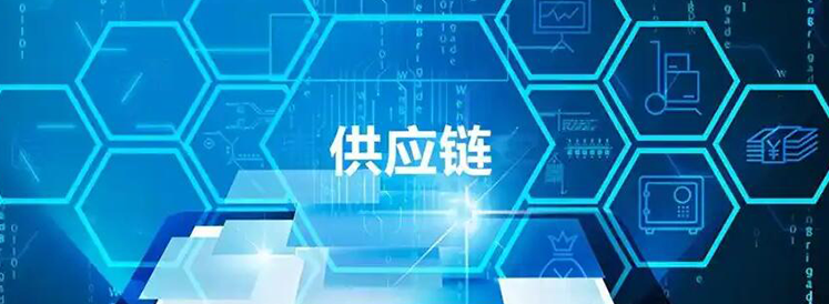 集团企业供应链协同解决方案简介